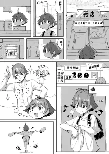 [Megamega.] Otona taiken Fhentai - Page 2