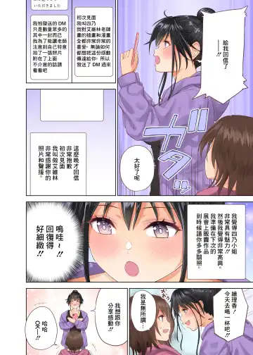 [Mikarin] 妄想加速！？ なつみさん Fhentai - Page 8
