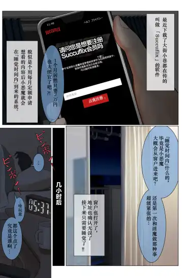 Read [Testame] Majime Sugiru Succubus - Fhentai