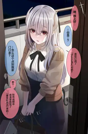 [Testame] Majime Sugiru Succubus Fhentai - Page 2