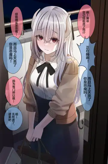 [Testame] Majime Sugiru Succubus Fhentai - Page 3