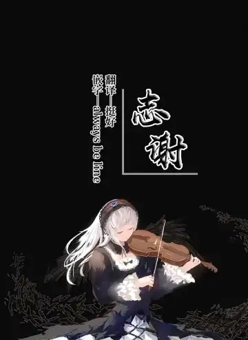 [Testame] Majime Sugiru Succubus Fhentai - Page 5