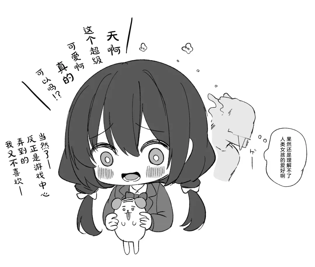 [Hoshina Meito] Rakugaki Matome Fhentai - Page 5