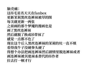 [Hoshina Meito] Rakugaki Matome Fhentai - Page 6