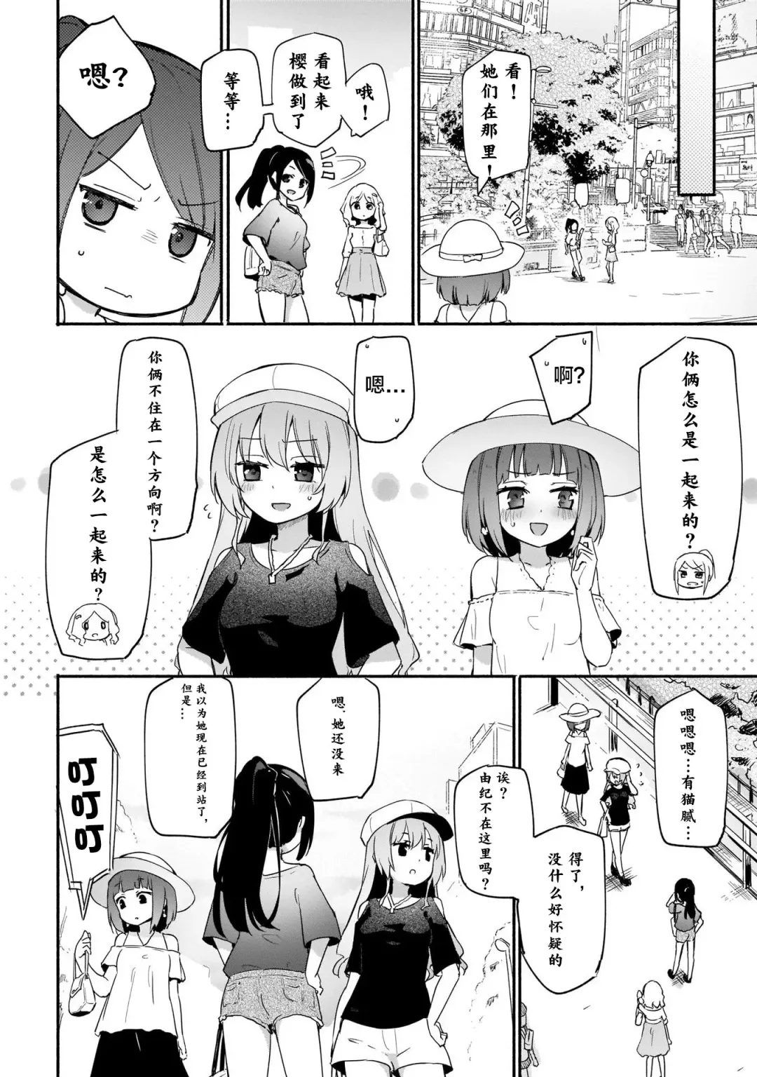 [Homura Subaru] Itsumo no Himegoto | 我门共同的秘密 Fhentai - Page 6