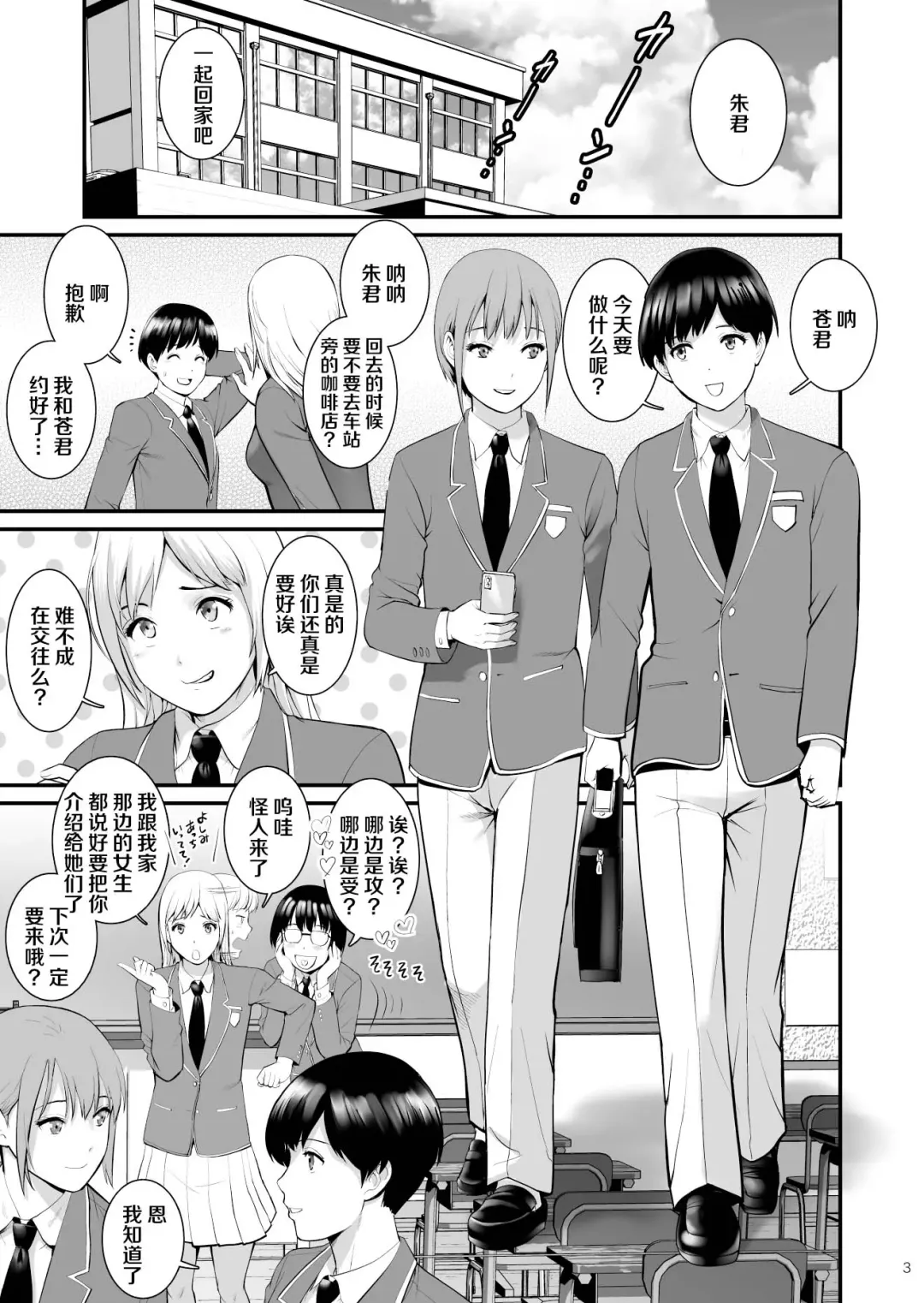 [Saigado] Aoi-kun to Akari-kun Fhentai - Page 2