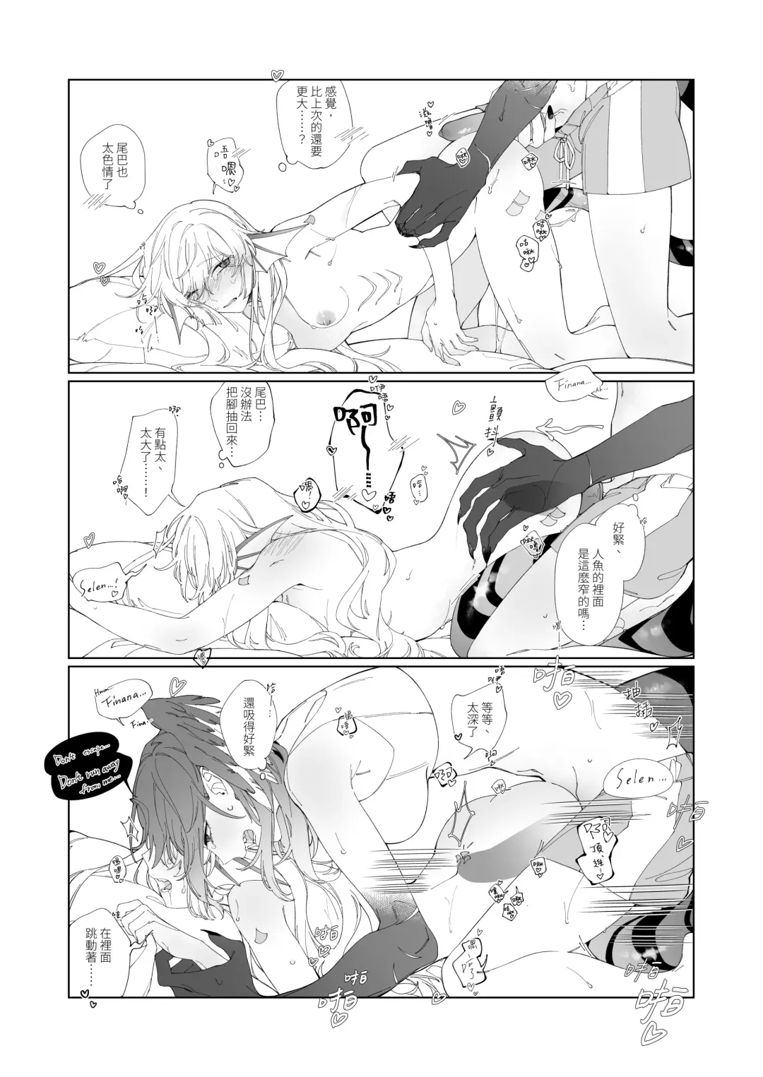 [Zhuotian] Nocturnality Fhentai - Page 10