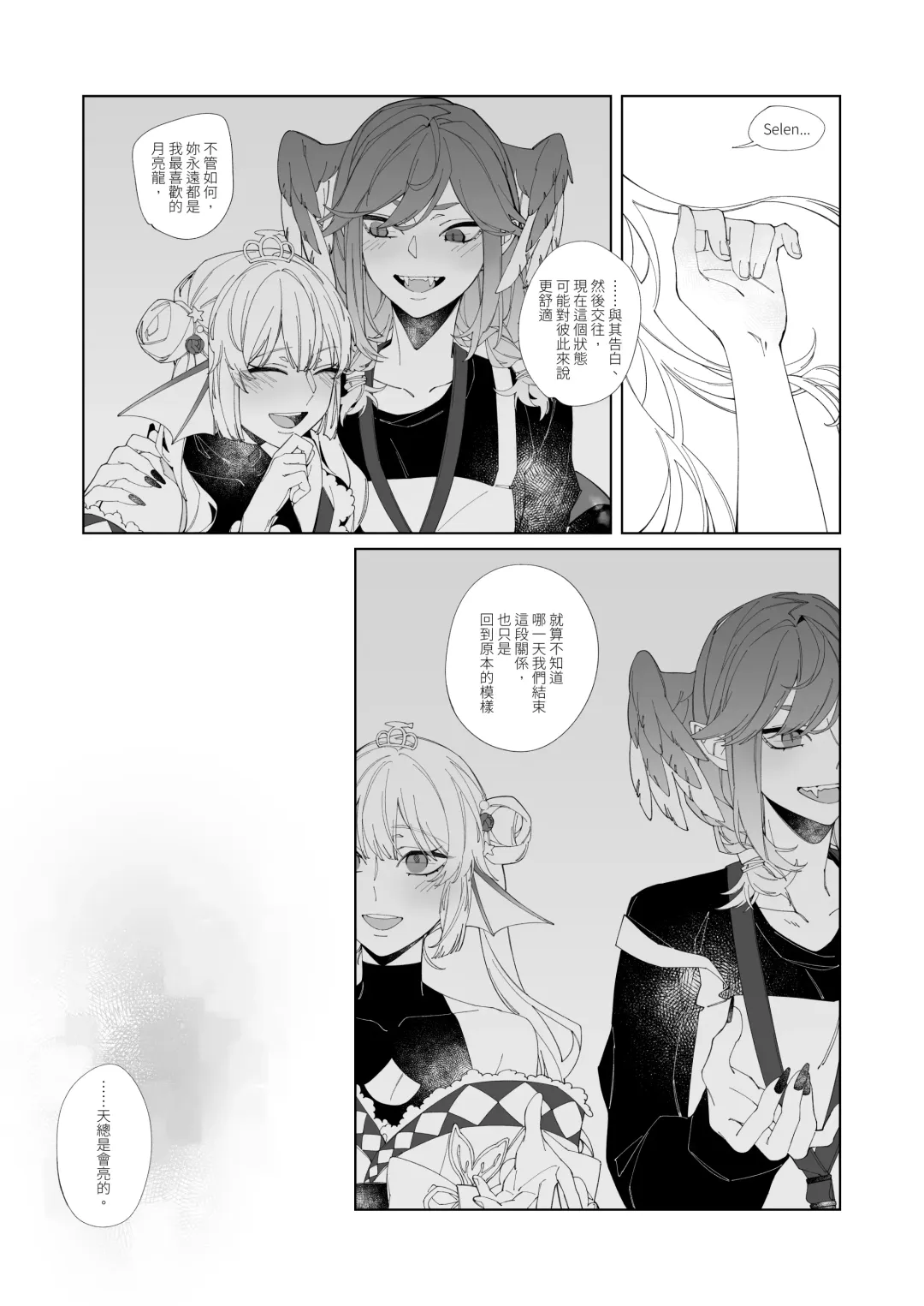 [Zhuotian] Nocturnality Fhentai - Page 18