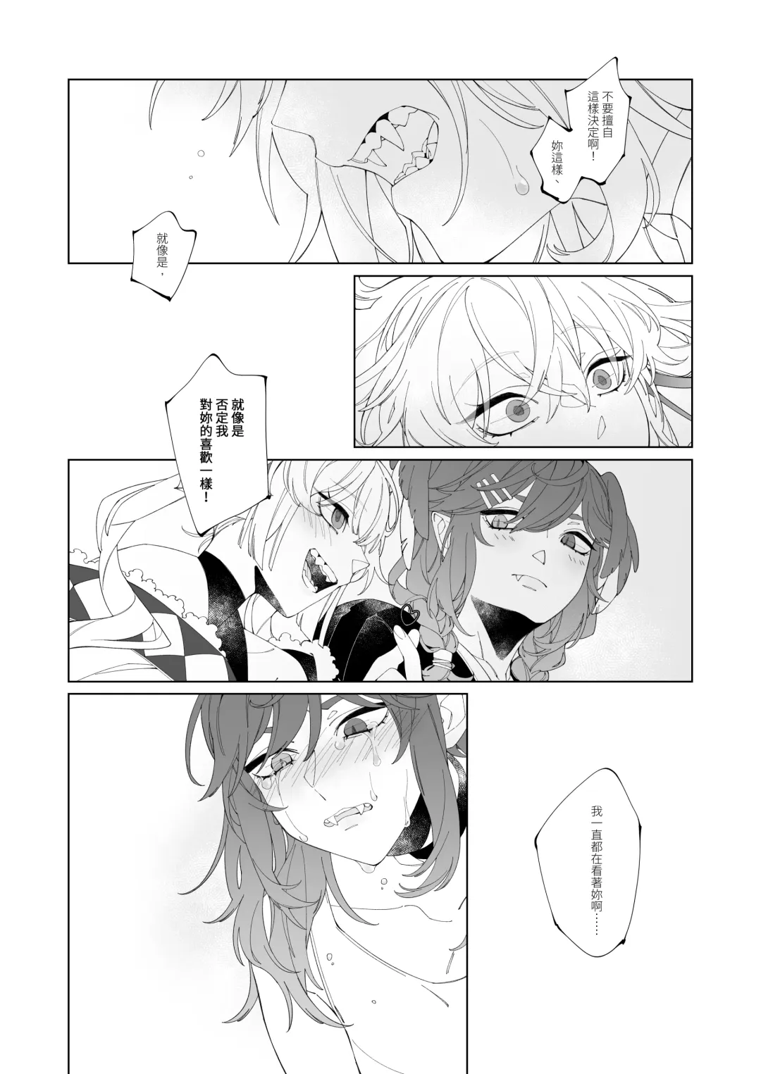 [Zhuotian] Nocturnality Fhentai - Page 19