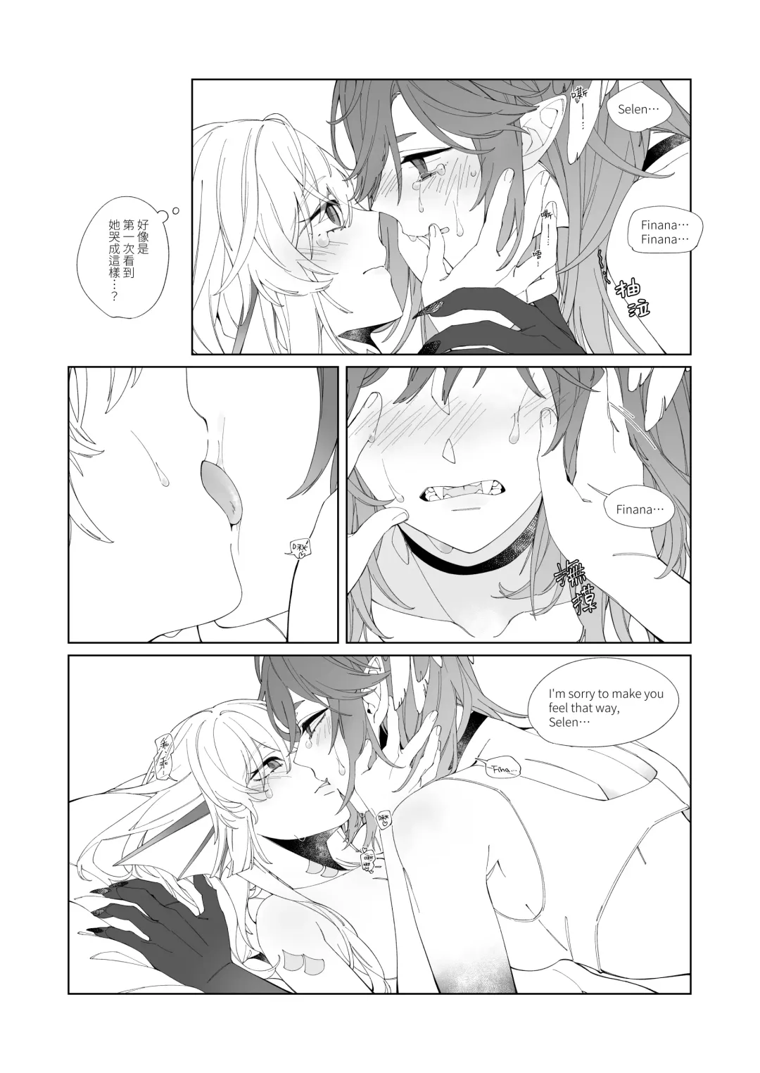 [Zhuotian] Nocturnality Fhentai - Page 20