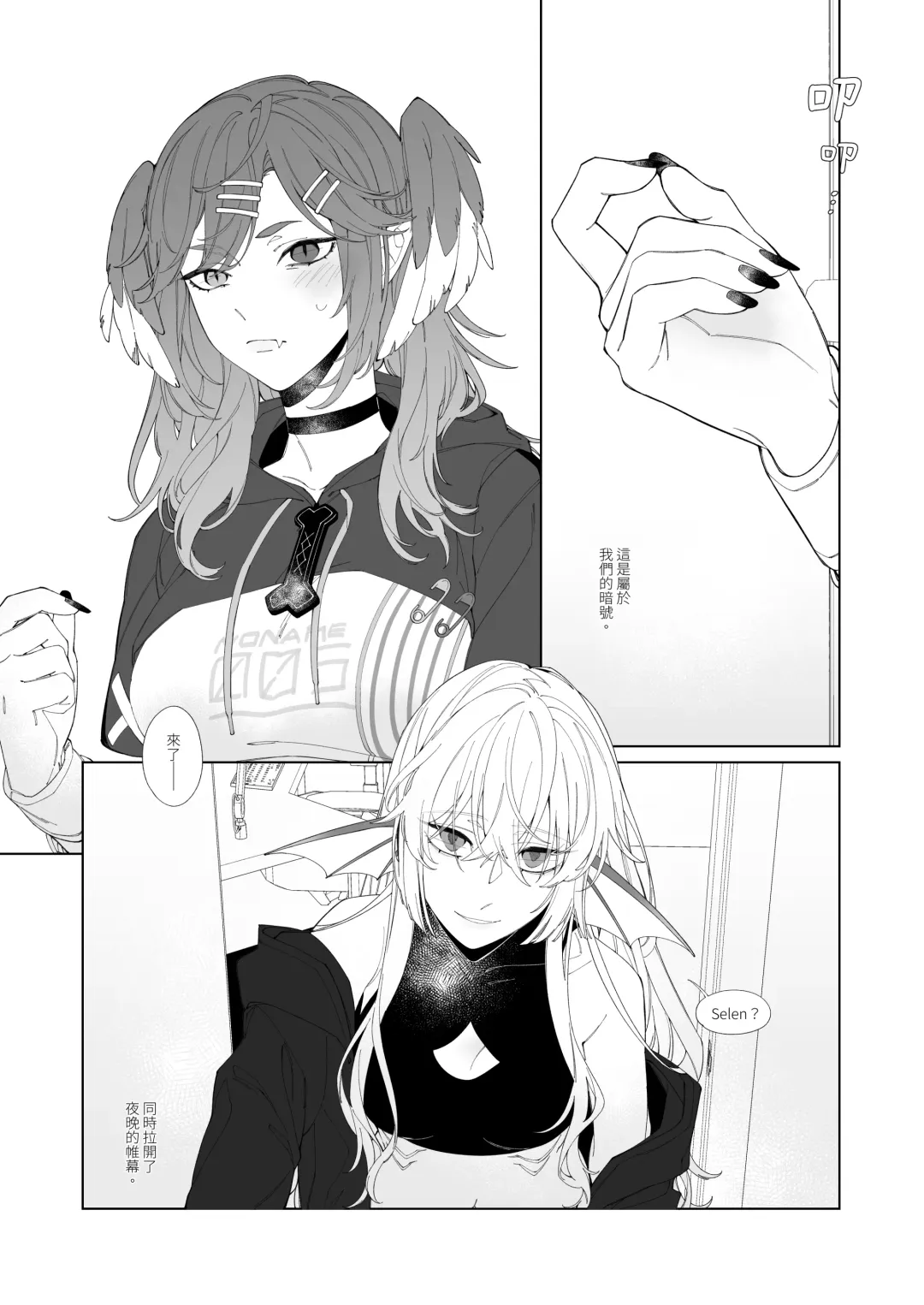 [Zhuotian] Nocturnality Fhentai - Page 6