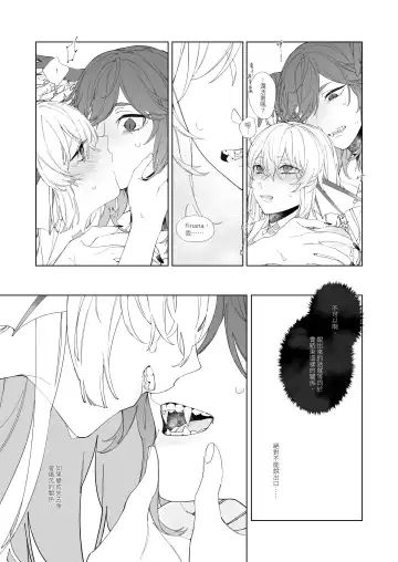 [Zhuotian] Nocturnality Fhentai - Page 14