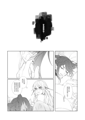 [Zhuotian] Nocturnality Fhentai - Page 15