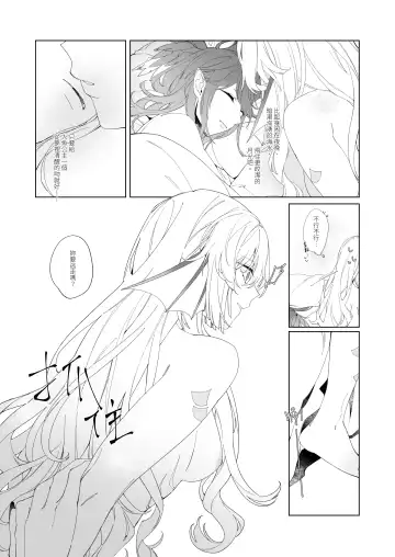 [Zhuotian] Nocturnality Fhentai - Page 16