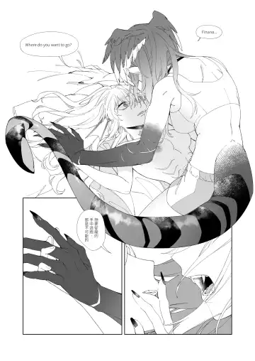 [Zhuotian] Nocturnality Fhentai - Page 17