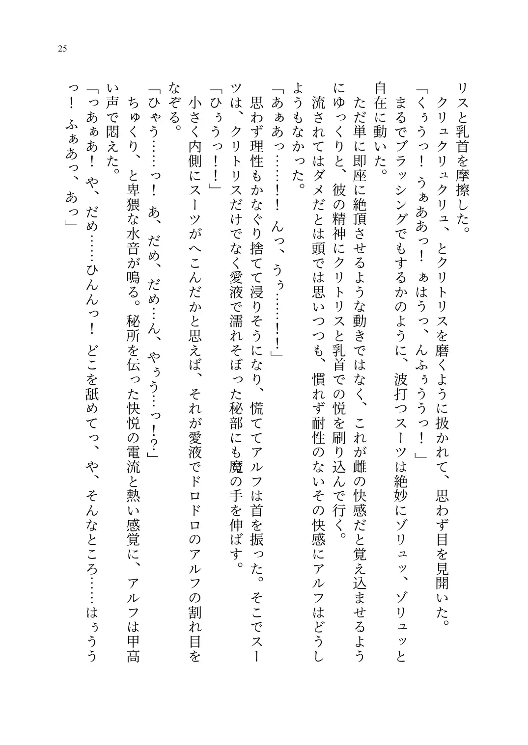 TS Choukyou Shisetsu ~Tekikoku ni Toraerare Nyotaika Nanomachine de Kairaku Choukyou saremashita~ Fhentai - Page 26