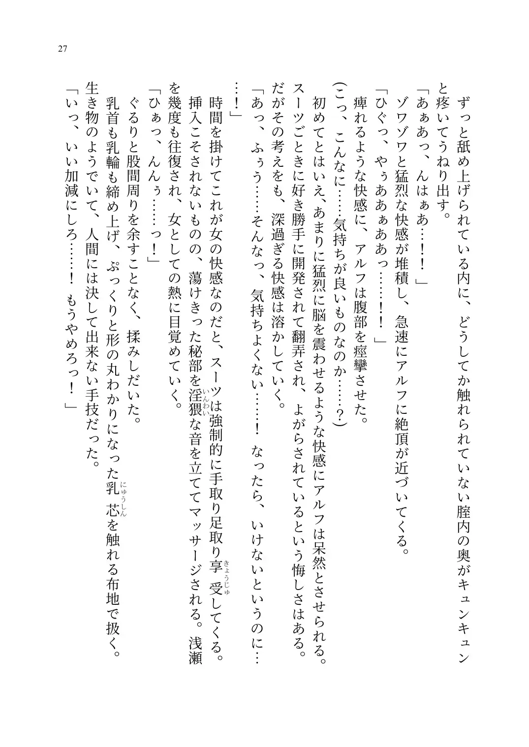 TS Choukyou Shisetsu ~Tekikoku ni Toraerare Nyotaika Nanomachine de Kairaku Choukyou saremashita~ Fhentai - Page 28