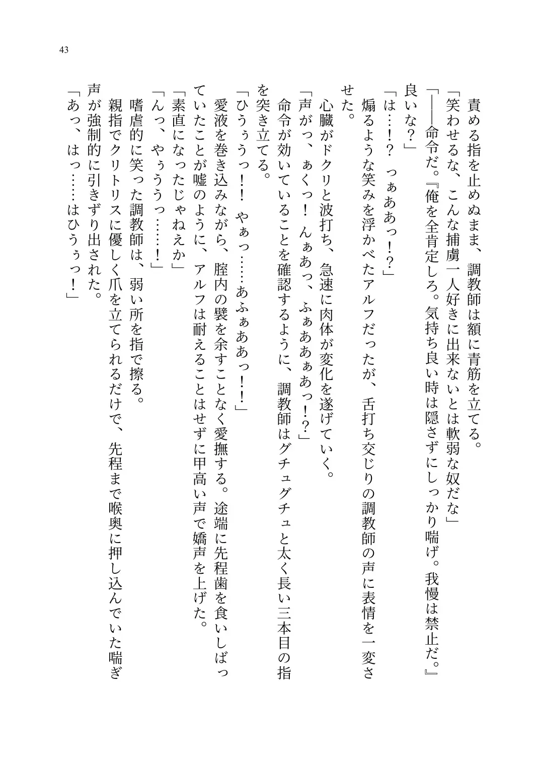 TS Choukyou Shisetsu ~Tekikoku ni Toraerare Nyotaika Nanomachine de Kairaku Choukyou saremashita~ Fhentai - Page 44