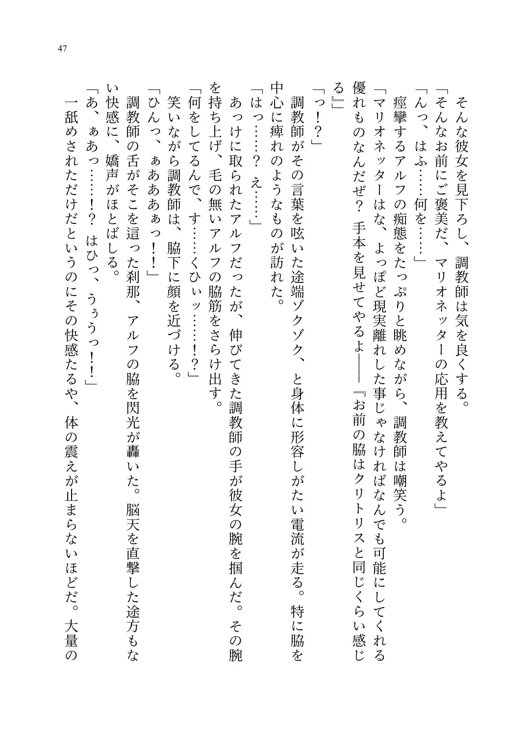 TS Choukyou Shisetsu ~Tekikoku ni Toraerare Nyotaika Nanomachine de Kairaku Choukyou saremashita~ Fhentai - Page 48