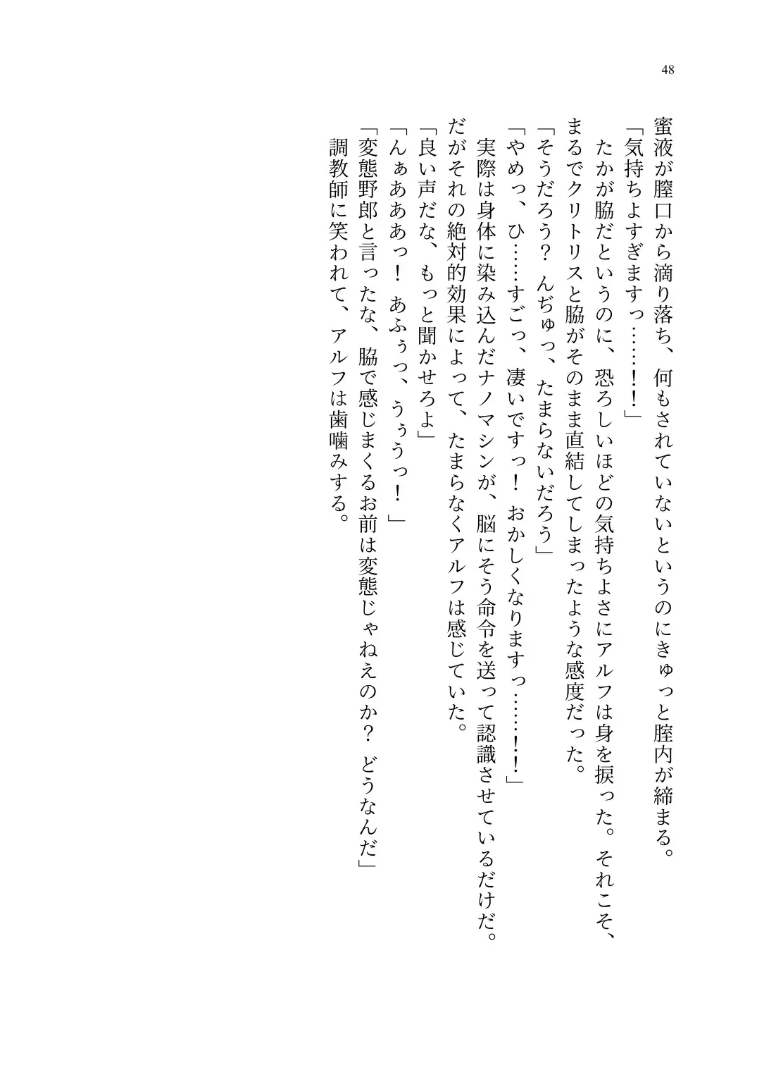 TS Choukyou Shisetsu ~Tekikoku ni Toraerare Nyotaika Nanomachine de Kairaku Choukyou saremashita~ Fhentai - Page 49