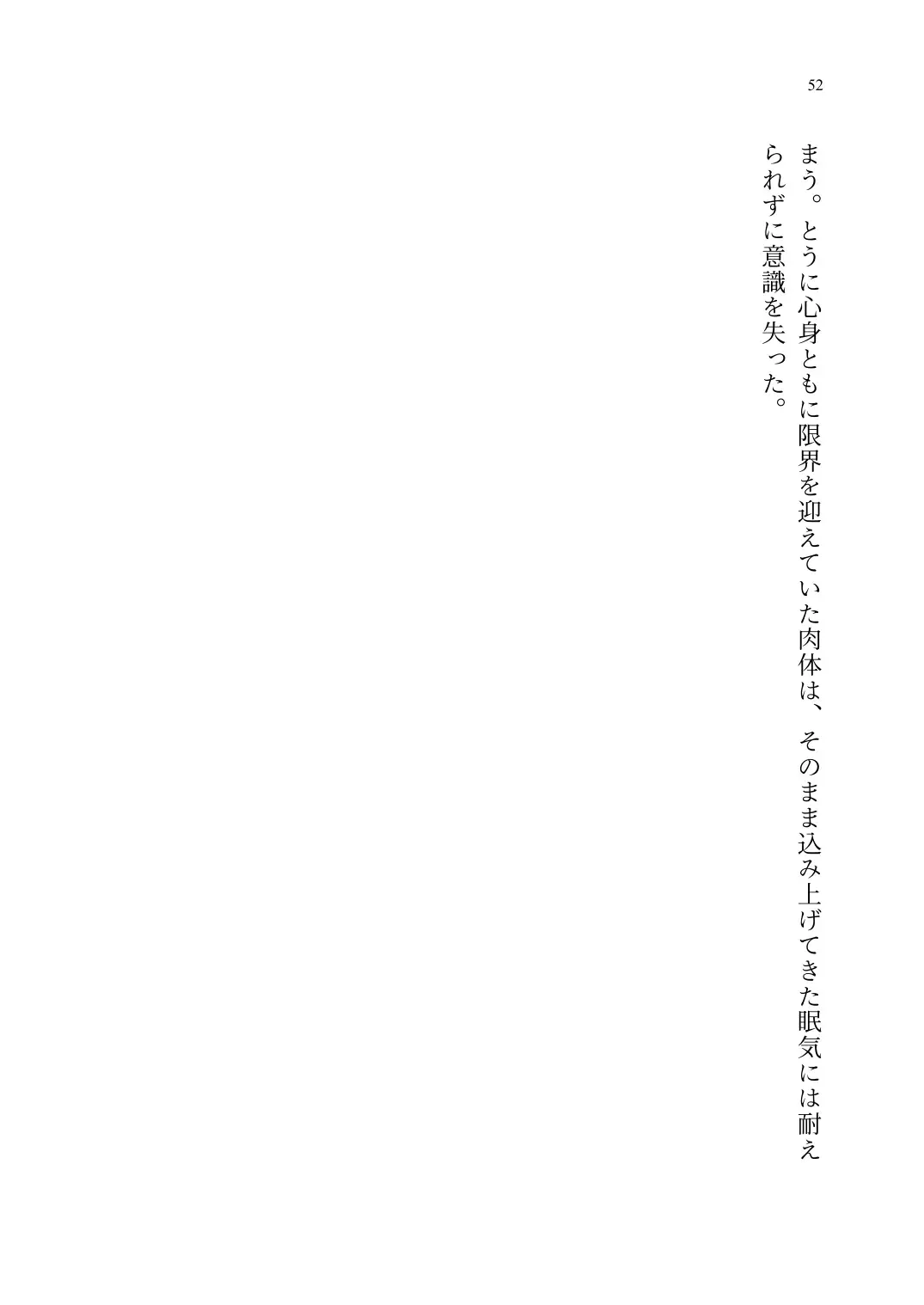 TS Choukyou Shisetsu ~Tekikoku ni Toraerare Nyotaika Nanomachine de Kairaku Choukyou saremashita~ Fhentai - Page 53