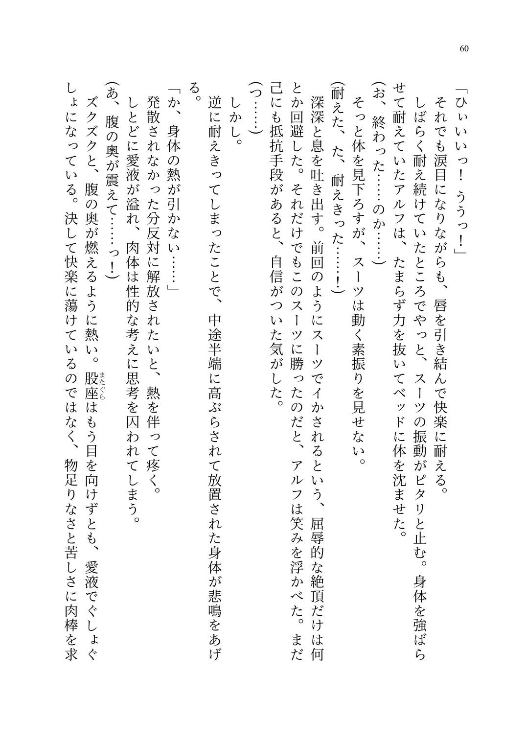 TS Choukyou Shisetsu ~Tekikoku ni Toraerare Nyotaika Nanomachine de Kairaku Choukyou saremashita~ Fhentai - Page 61