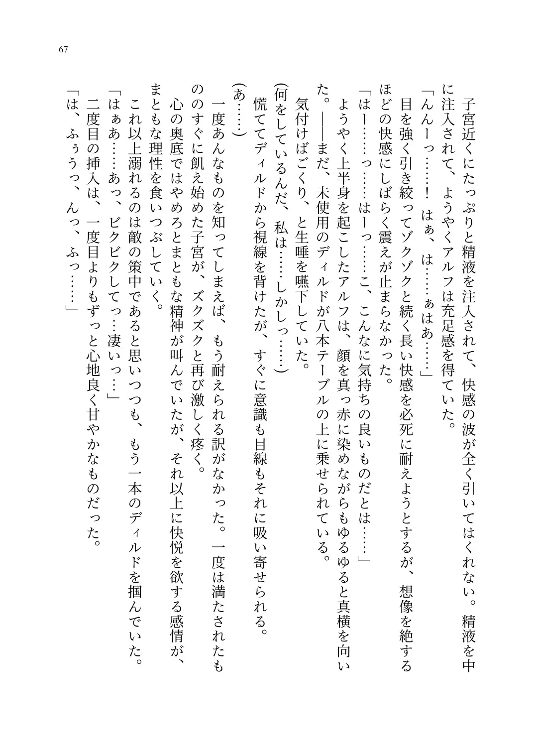 TS Choukyou Shisetsu ~Tekikoku ni Toraerare Nyotaika Nanomachine de Kairaku Choukyou saremashita~ Fhentai - Page 68