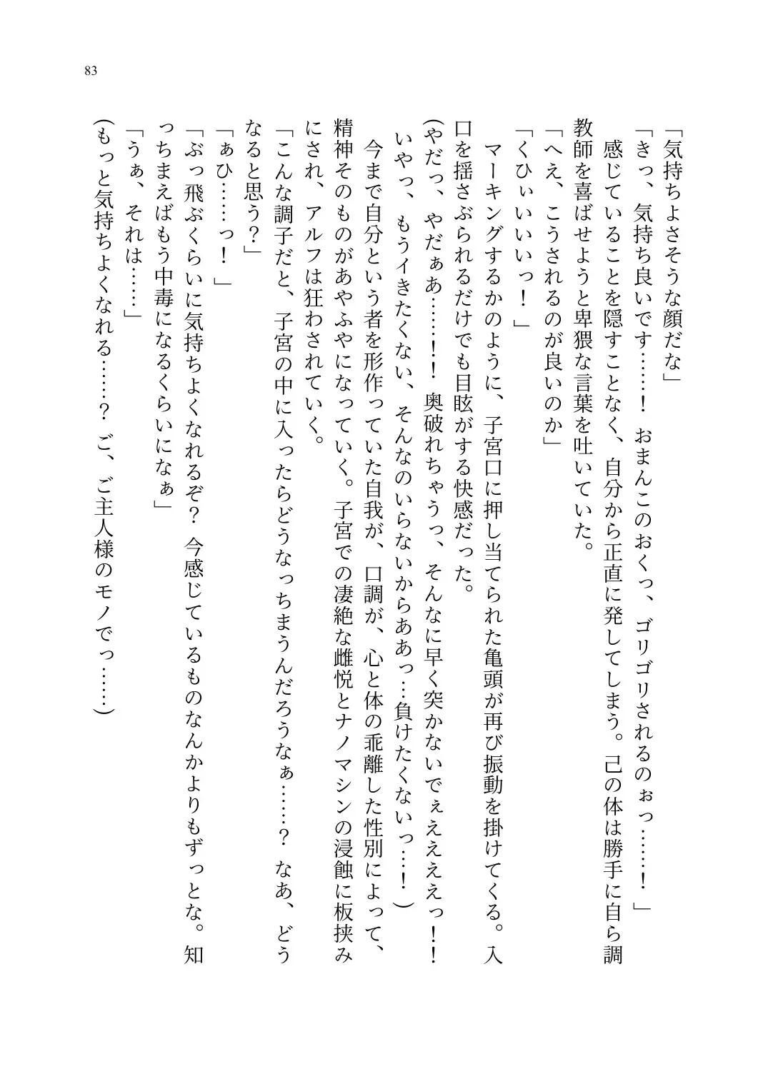 TS Choukyou Shisetsu ~Tekikoku ni Toraerare Nyotaika Nanomachine de Kairaku Choukyou saremashita~ Fhentai - Page 84