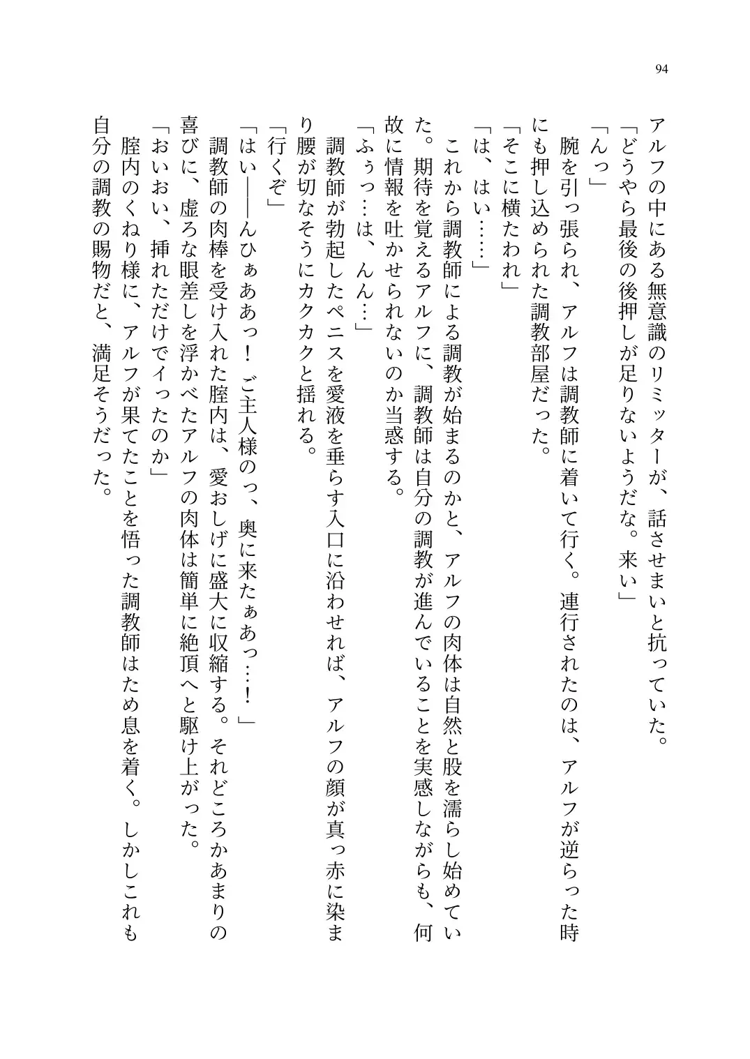 TS Choukyou Shisetsu ~Tekikoku ni Toraerare Nyotaika Nanomachine de Kairaku Choukyou saremashita~ Fhentai - Page 95