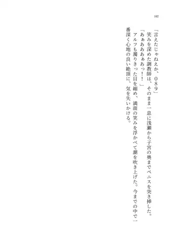 TS Choukyou Shisetsu ~Tekikoku ni Toraerare Nyotaika Nanomachine de Kairaku Choukyou saremashita~ Fhentai - Page 103