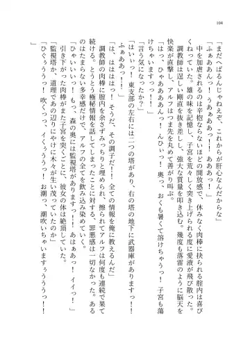 TS Choukyou Shisetsu ~Tekikoku ni Toraerare Nyotaika Nanomachine de Kairaku Choukyou saremashita~ Fhentai - Page 105