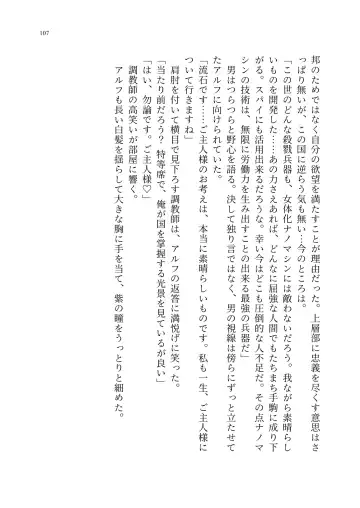 TS Choukyou Shisetsu ~Tekikoku ni Toraerare Nyotaika Nanomachine de Kairaku Choukyou saremashita~ Fhentai - Page 108