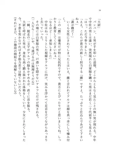 TS Choukyou Shisetsu ~Tekikoku ni Toraerare Nyotaika Nanomachine de Kairaku Choukyou saremashita~ Fhentai - Page 11