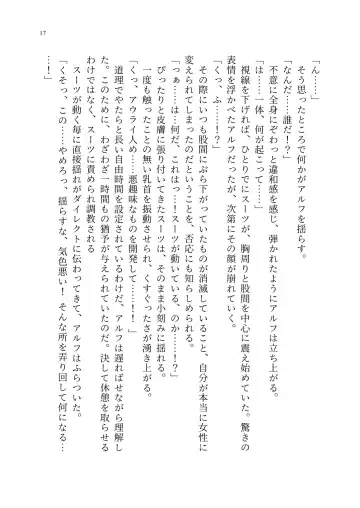 TS Choukyou Shisetsu ~Tekikoku ni Toraerare Nyotaika Nanomachine de Kairaku Choukyou saremashita~ Fhentai - Page 18