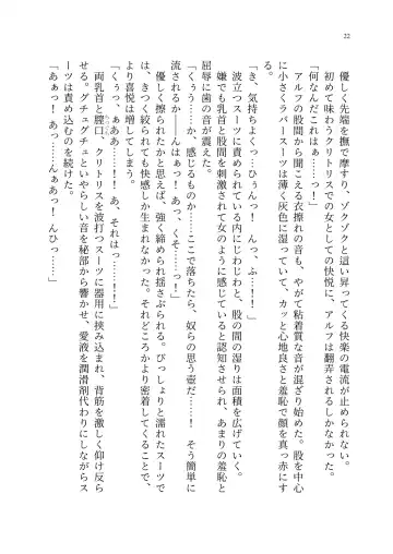 TS Choukyou Shisetsu ~Tekikoku ni Toraerare Nyotaika Nanomachine de Kairaku Choukyou saremashita~ Fhentai - Page 23