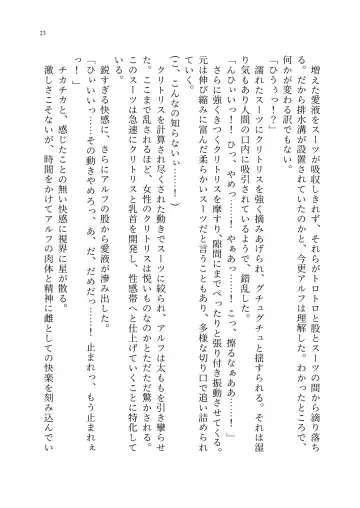 TS Choukyou Shisetsu ~Tekikoku ni Toraerare Nyotaika Nanomachine de Kairaku Choukyou saremashita~ Fhentai - Page 24