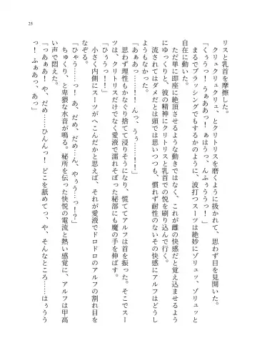 TS Choukyou Shisetsu ~Tekikoku ni Toraerare Nyotaika Nanomachine de Kairaku Choukyou saremashita~ Fhentai - Page 26