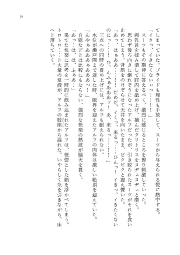 TS Choukyou Shisetsu ~Tekikoku ni Toraerare Nyotaika Nanomachine de Kairaku Choukyou saremashita~ Fhentai - Page 30