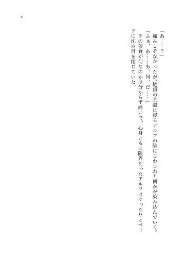 TS Choukyou Shisetsu ~Tekikoku ni Toraerare Nyotaika Nanomachine de Kairaku Choukyou saremashita~ Fhentai - Page 32