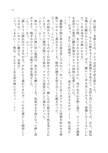 TS Choukyou Shisetsu ~Tekikoku ni Toraerare Nyotaika Nanomachine de Kairaku Choukyou saremashita~ Fhentai - Page 42