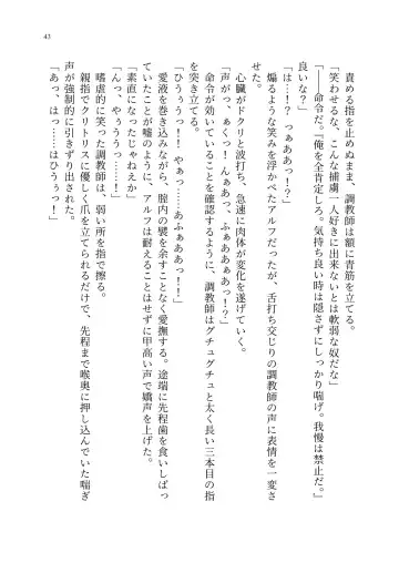 TS Choukyou Shisetsu ~Tekikoku ni Toraerare Nyotaika Nanomachine de Kairaku Choukyou saremashita~ Fhentai - Page 44