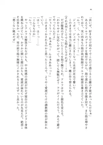 TS Choukyou Shisetsu ~Tekikoku ni Toraerare Nyotaika Nanomachine de Kairaku Choukyou saremashita~ Fhentai - Page 47