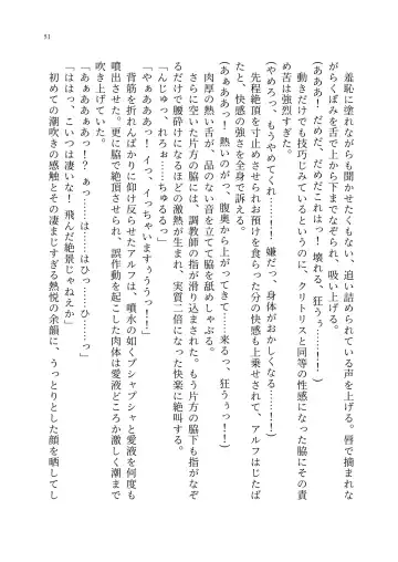 TS Choukyou Shisetsu ~Tekikoku ni Toraerare Nyotaika Nanomachine de Kairaku Choukyou saremashita~ Fhentai - Page 52