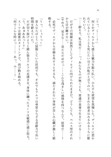 TS Choukyou Shisetsu ~Tekikoku ni Toraerare Nyotaika Nanomachine de Kairaku Choukyou saremashita~ Fhentai - Page 59