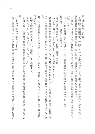 TS Choukyou Shisetsu ~Tekikoku ni Toraerare Nyotaika Nanomachine de Kairaku Choukyou saremashita~ Fhentai - Page 62