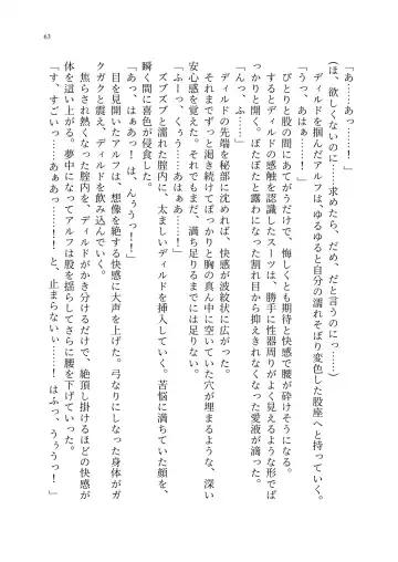 TS Choukyou Shisetsu ~Tekikoku ni Toraerare Nyotaika Nanomachine de Kairaku Choukyou saremashita~ Fhentai - Page 64