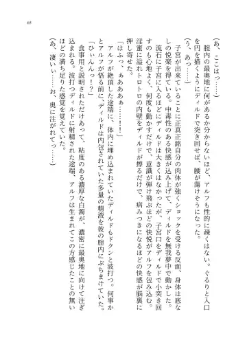 TS Choukyou Shisetsu ~Tekikoku ni Toraerare Nyotaika Nanomachine de Kairaku Choukyou saremashita~ Fhentai - Page 66