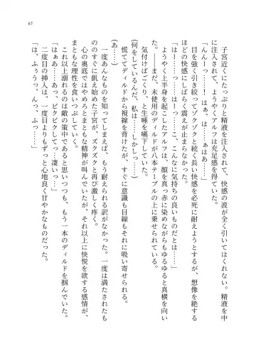 TS Choukyou Shisetsu ~Tekikoku ni Toraerare Nyotaika Nanomachine de Kairaku Choukyou saremashita~ Fhentai - Page 68