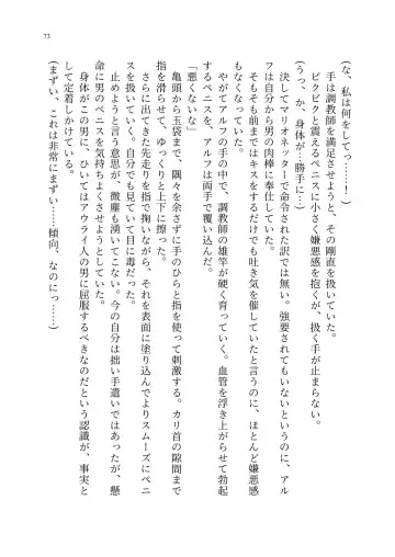 TS Choukyou Shisetsu ~Tekikoku ni Toraerare Nyotaika Nanomachine de Kairaku Choukyou saremashita~ Fhentai - Page 74