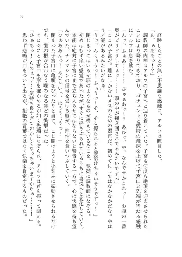 TS Choukyou Shisetsu ~Tekikoku ni Toraerare Nyotaika Nanomachine de Kairaku Choukyou saremashita~ Fhentai - Page 80